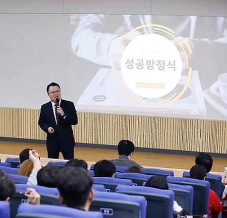 성공학특강, 김성희 은평경찰서장이 전하는 '성공방정식'