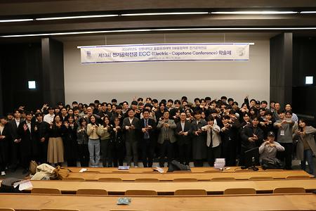 [전기공학전공]2024학년도 제13회 전기공학전공 ECC 학술제  이미지