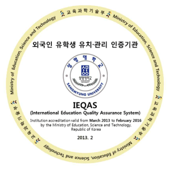 교육과학기술부 Ministry of Education Science and Technology 외국인 유학생 유치,관리 인증기관 IEQAS(International Education Quality Assurance System) Institution accreditation valid from March 2013 to February 2016 by the Ministry of Education Science and Techonology. Republic of Korea 2013.2